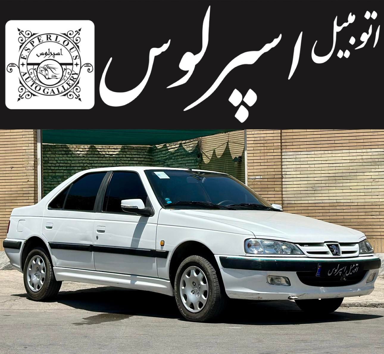 پژو پارس سال مدل ۱۳۹۹