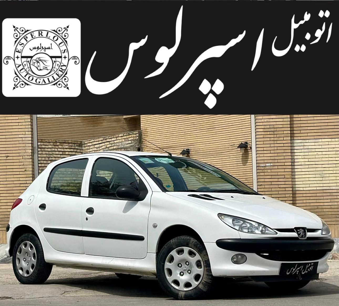 پژو 206 تیپ ۲، مدل۱۴۰۰ / نقد و اقساط