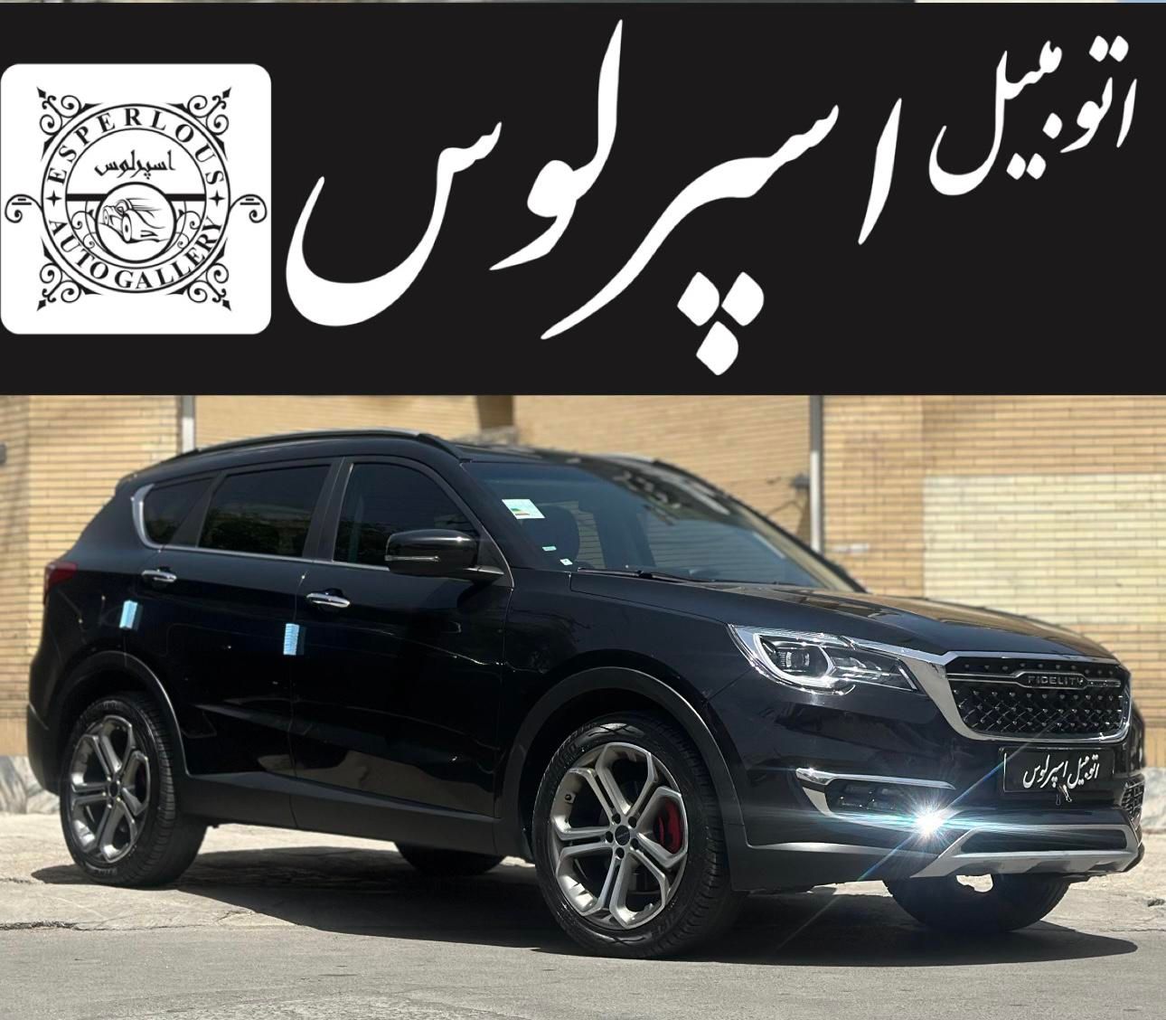 فیدلیتی پرایم ۵ نفره، مدل ۱۴۰۱