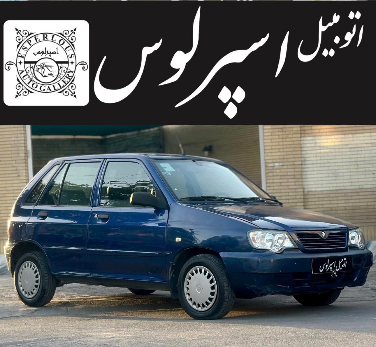 پراید ۱۱۱ مدل ۱۳۹۴