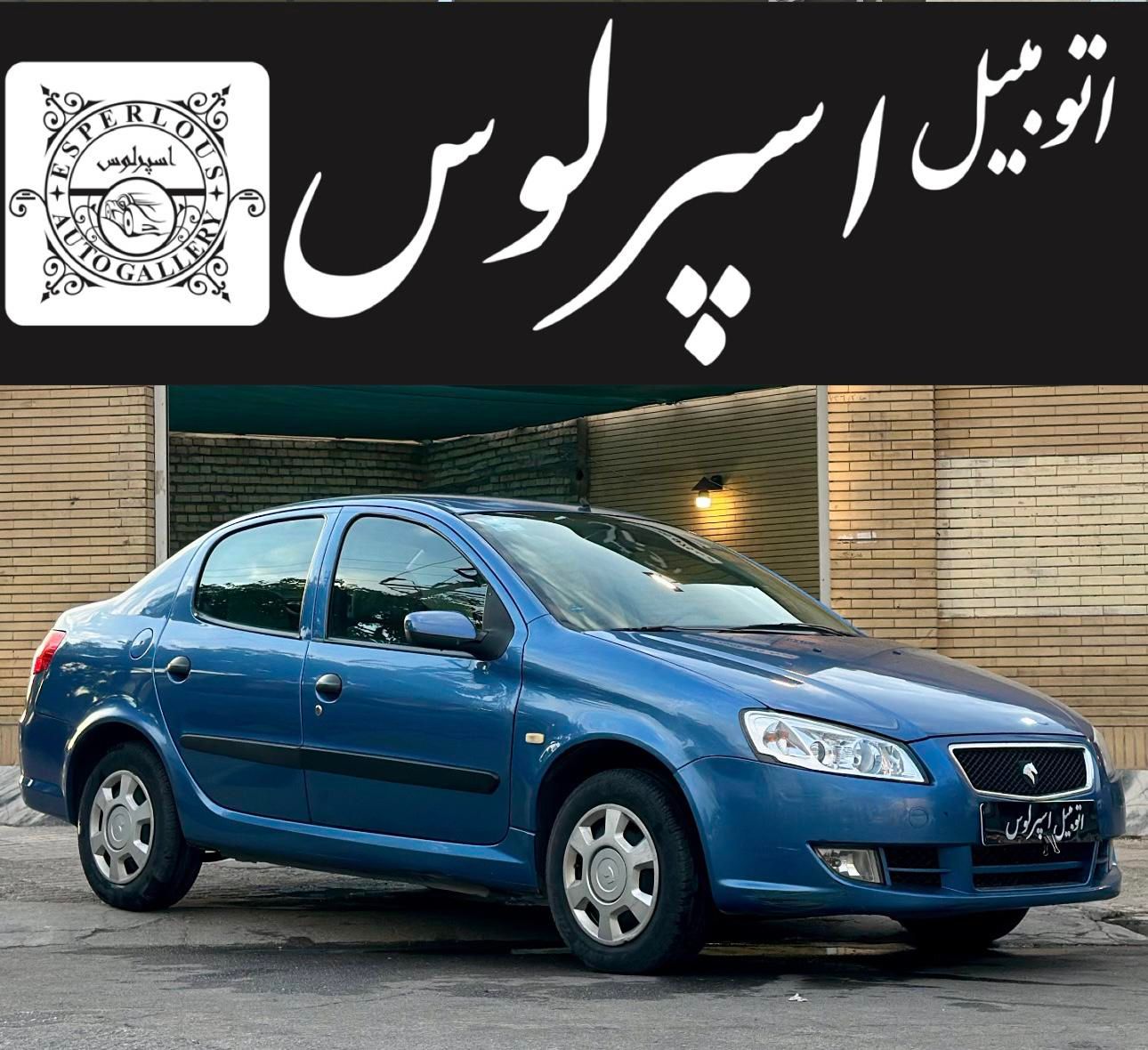 رانا موتور TU5 مدل ۱۳۹۳ Lx