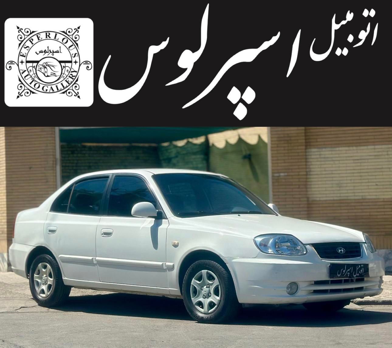 ورنا اتوماتیک مدل ۸۸/نقد و اقساط