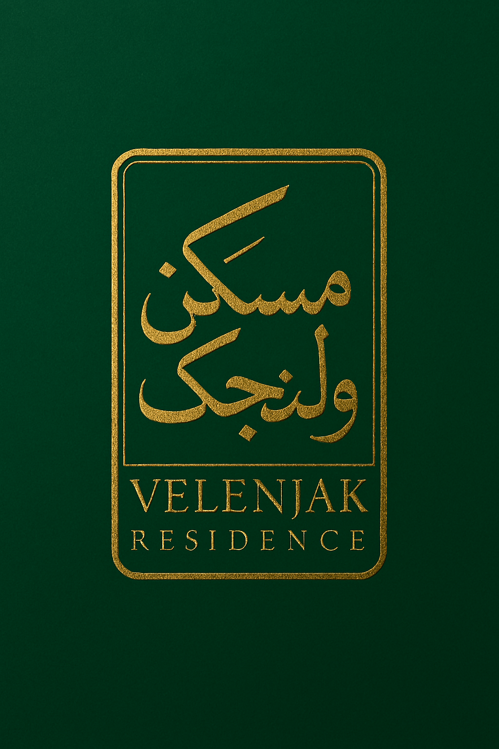 مسکن ولنجک