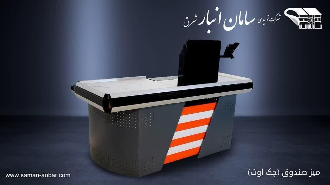 قفسه فروشگاهی میز صندوقدار