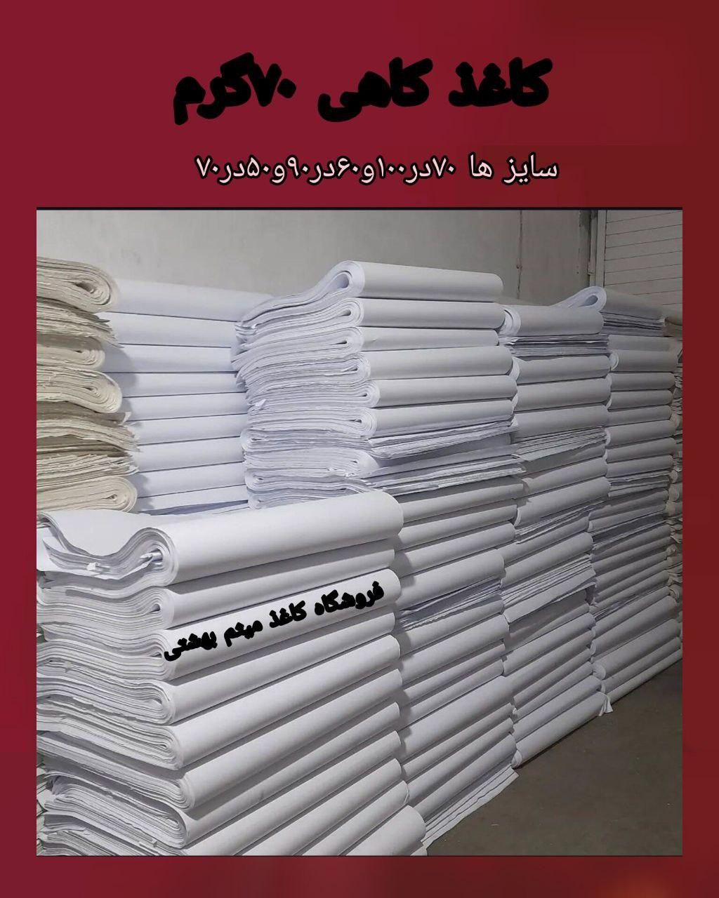 کاغذ سفید کاهی برای سبد میوه جایگزین روزنامه باطله