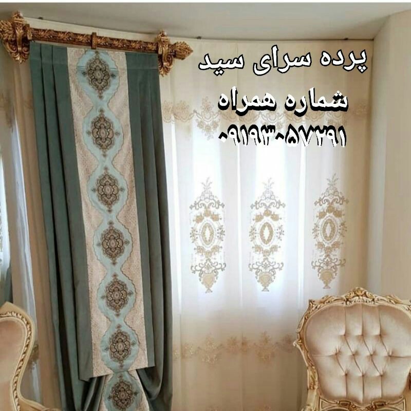 نصب پرده