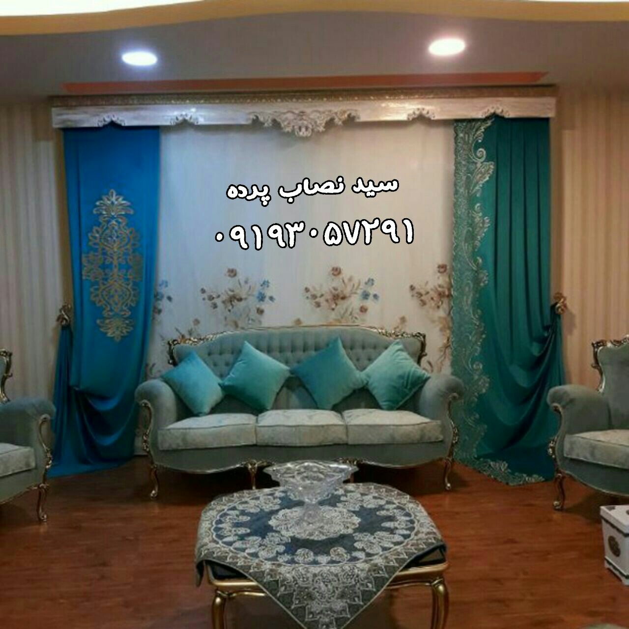 نصب پرده