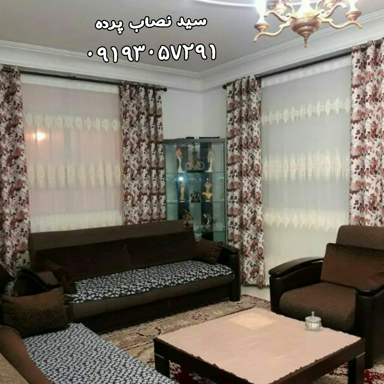 نصب پرده