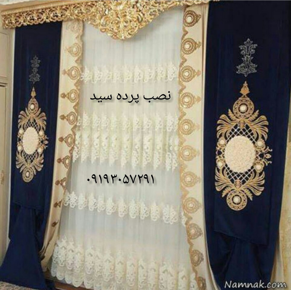 نصب پرده