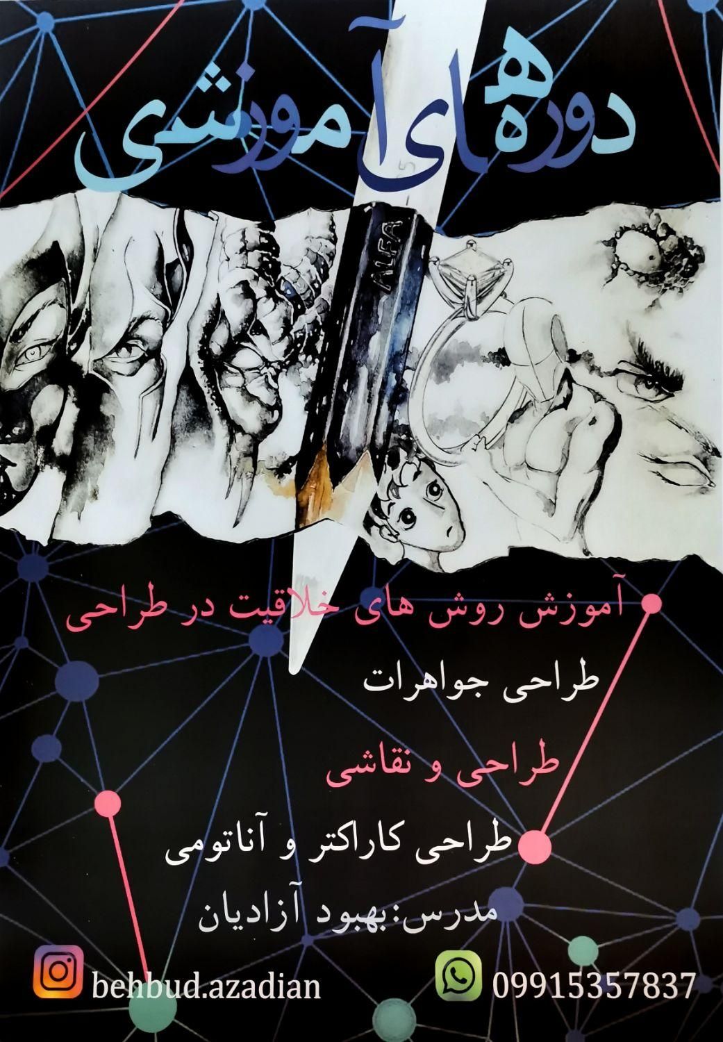 طراحی جواهرات. شخصیت سازی. طراحی و نقاشی