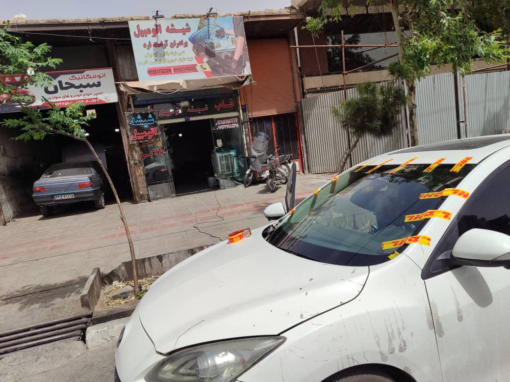 پخش و نصب شیشه اتومبیل برادران آراسته فرد