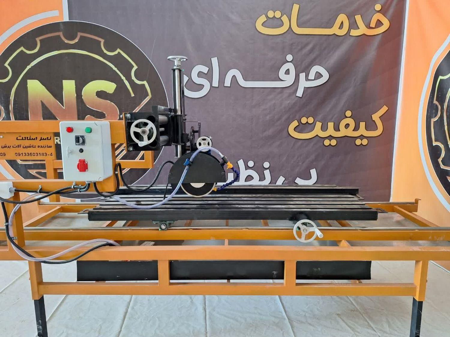 فروش ویژه دستگاه سنگبری شرکت نصرصنعت کاشان