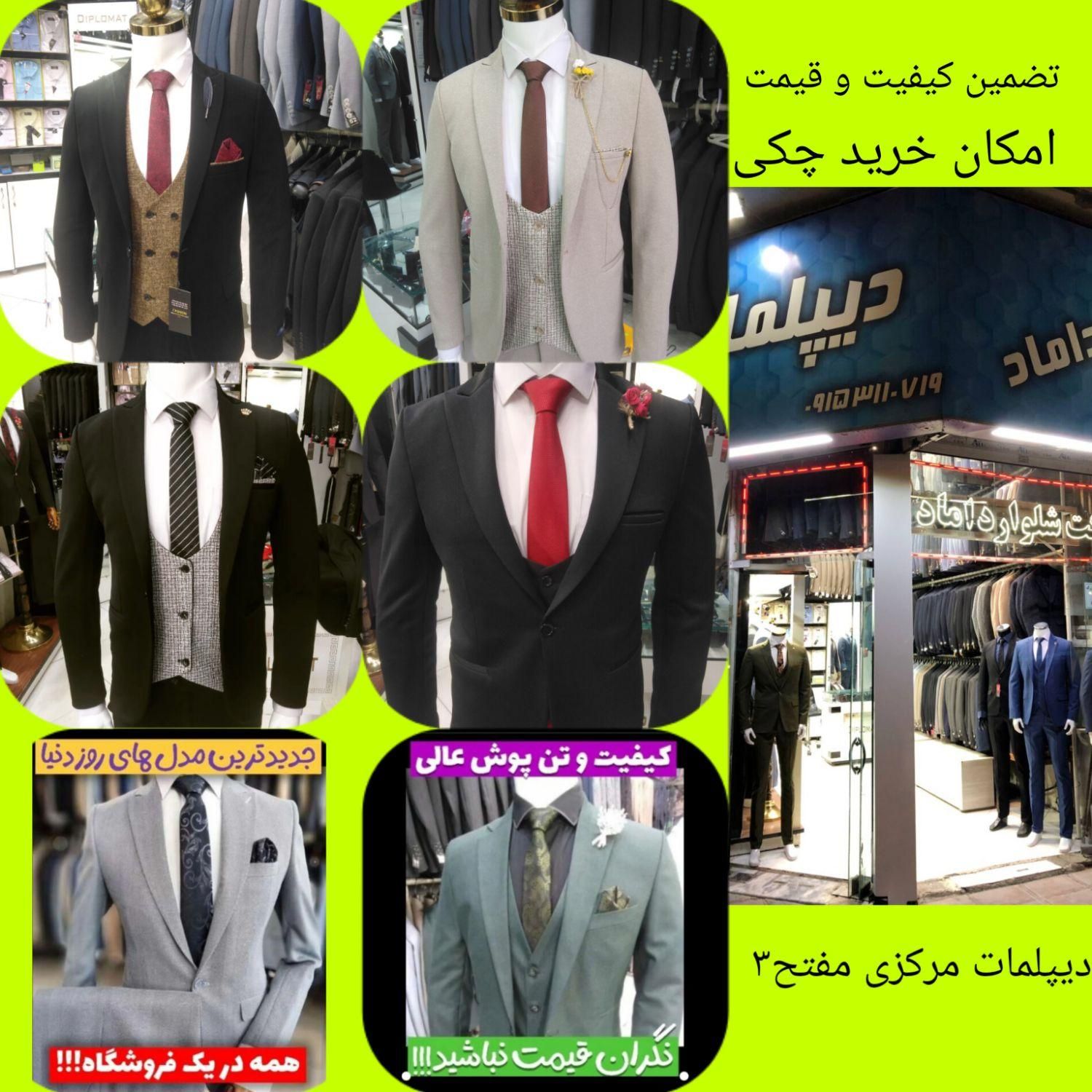 **کت شلوار مردانه دیپلمات با تخفیف ویژه**