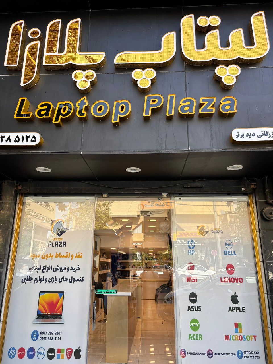لپتاپ پلازا