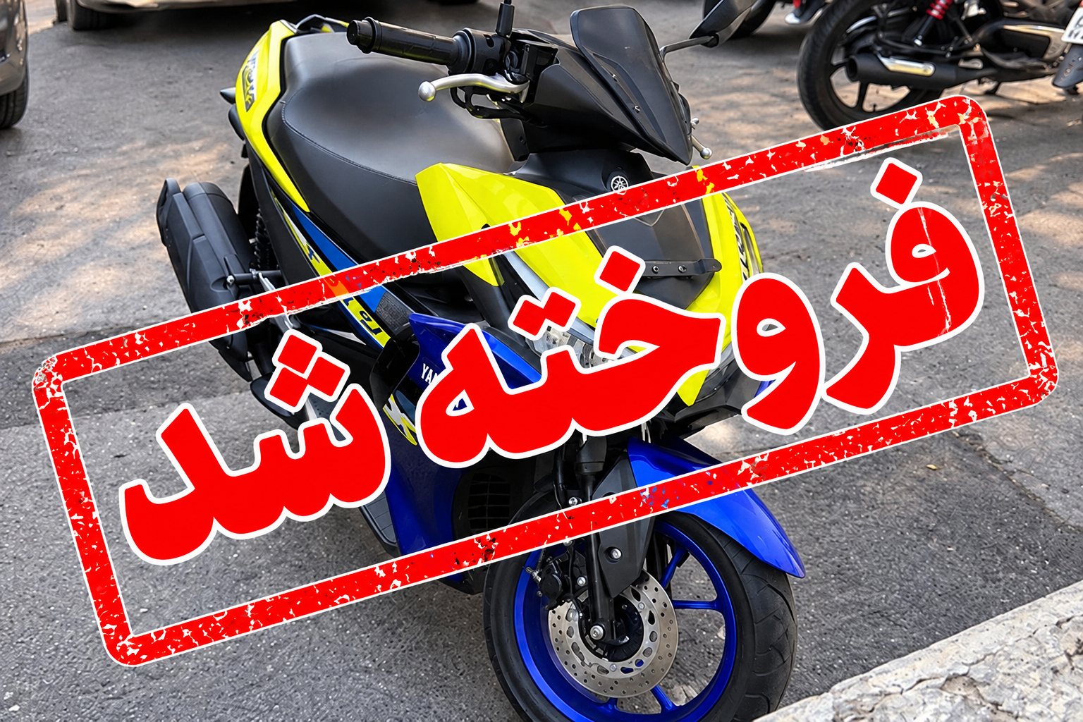 فروخته شد / فروش موتورسیکلت لاکی اسپرت |