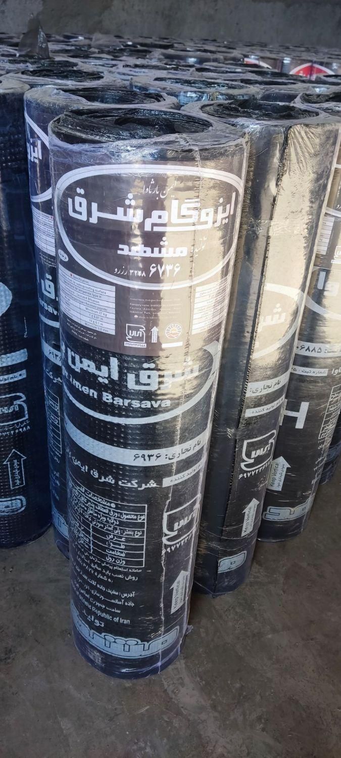 دفتر فروش و نصب ایزوگام شرق ایمن بارثاوا
