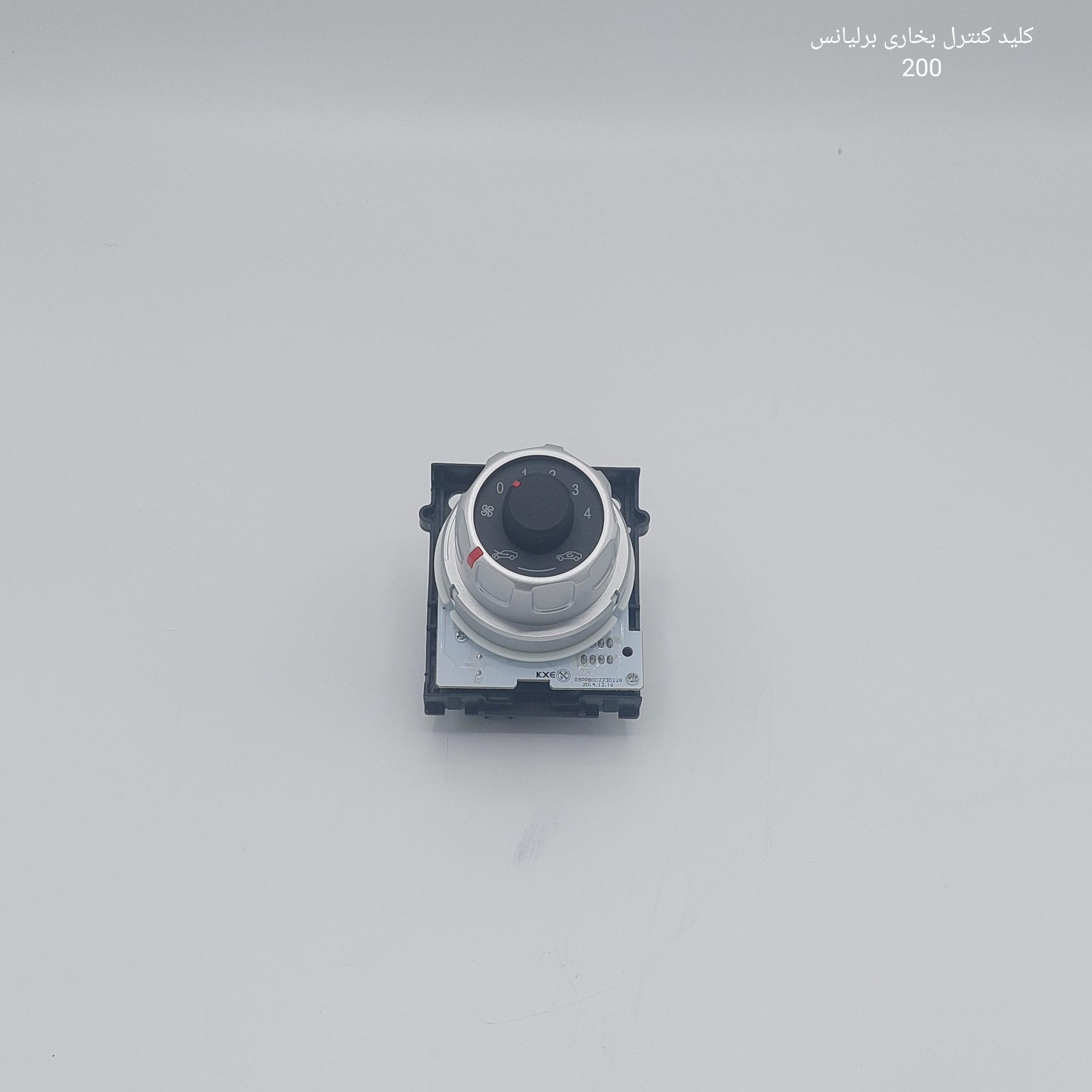 کلید کنترل بخاری