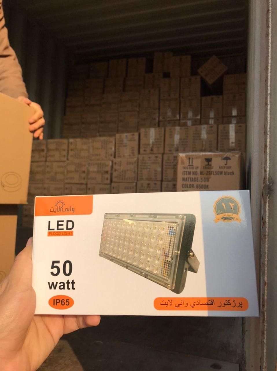 پرژکتور ۵۰ وات LED گارانتی تعویض