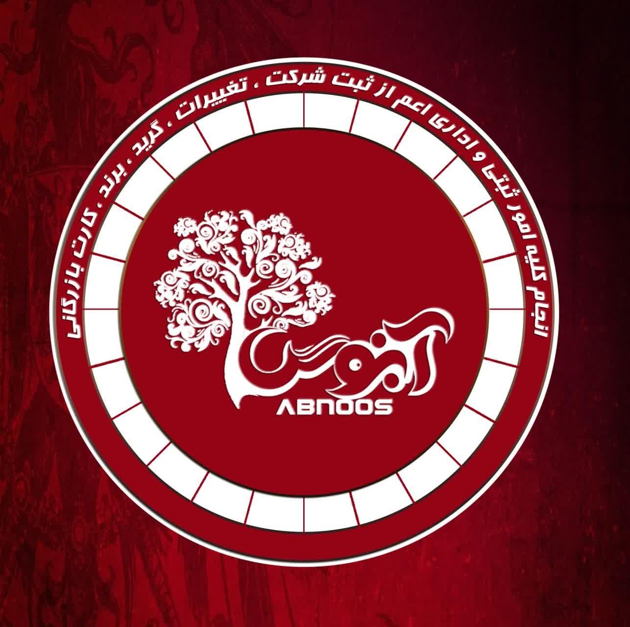 ثبت شرکت تغییرات ثبت برند اخذ رتبه یا گرید جواز