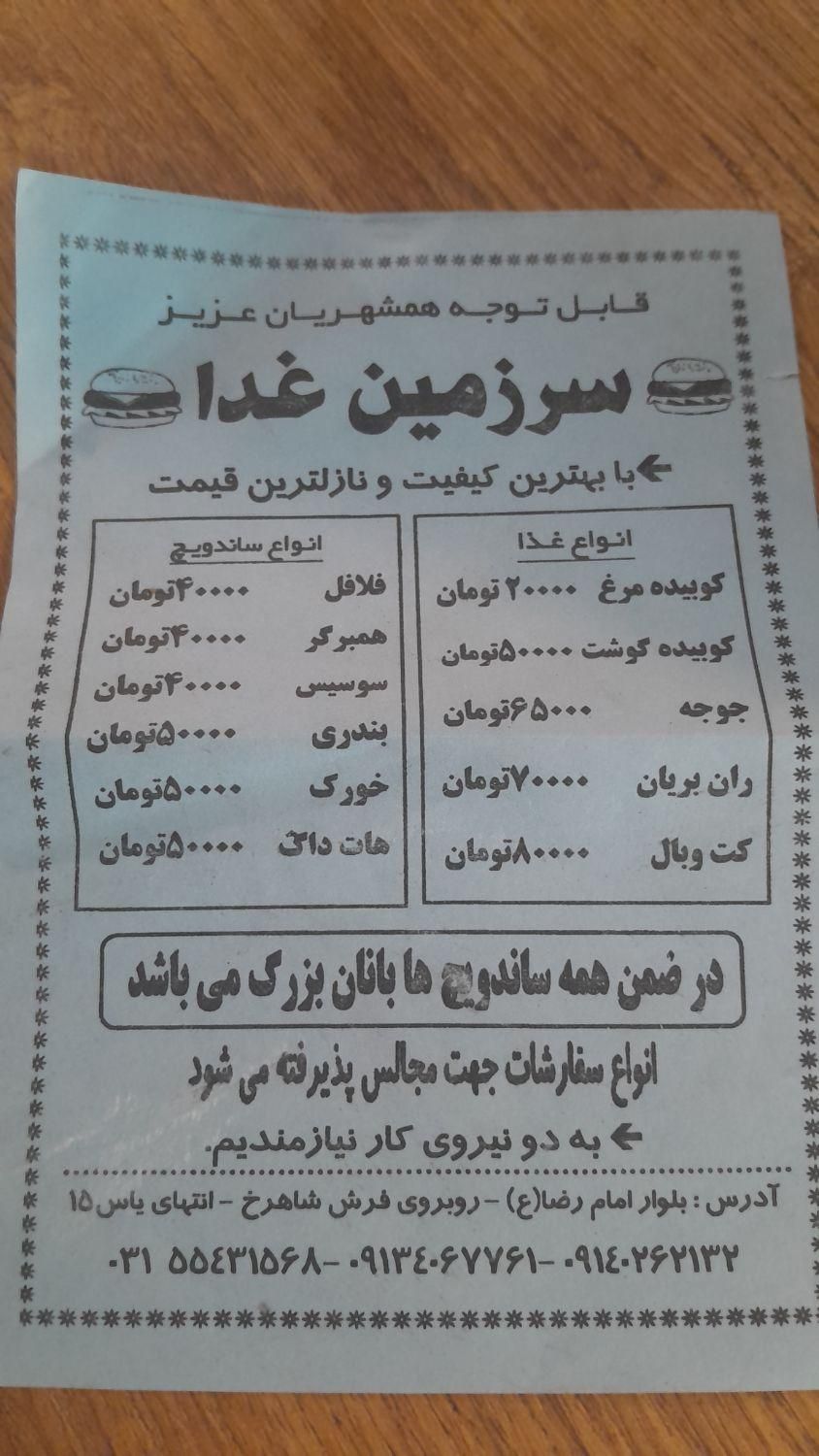 اشپزخانه سرزمین غذاکیفیت همراه باقیمت مناسب