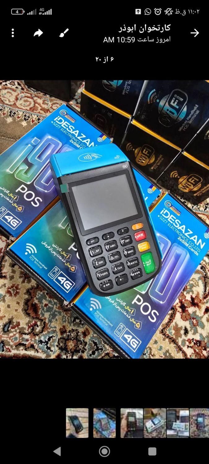 کارتخوان  i90