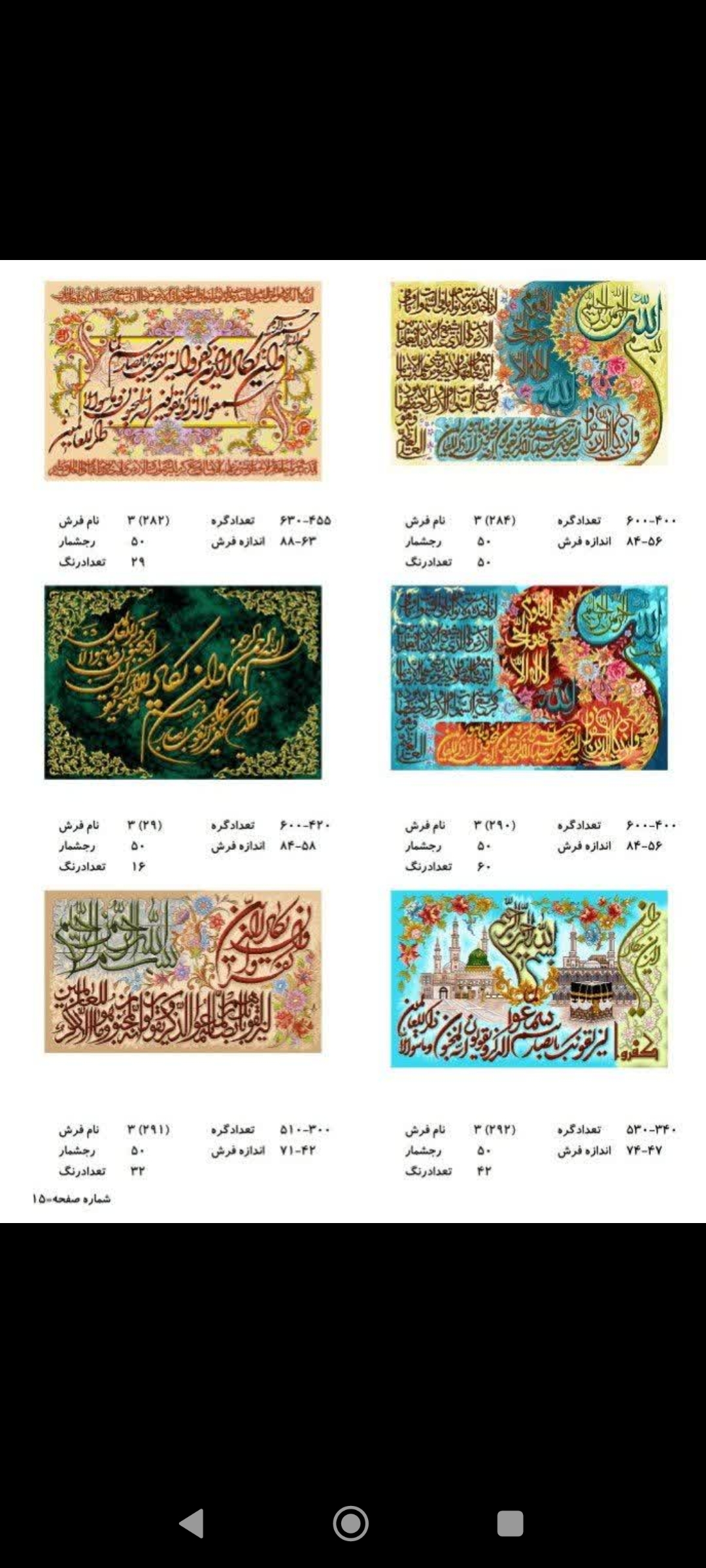 انواع نخ و نقشه آیات الهی