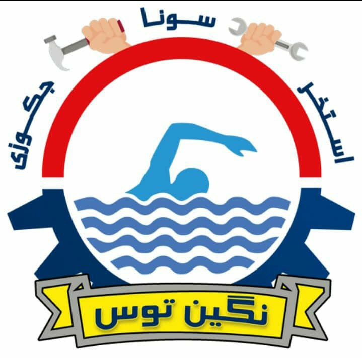 تاسیسات استخر سونا جکوزی