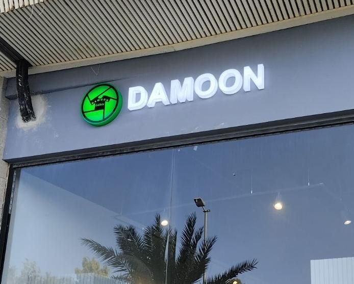 تابلو حروف برجسته