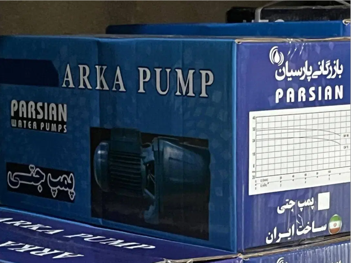 ️ پمپ آب جتی ارکا