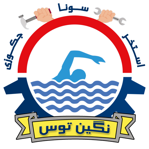 تاسیسات استخر سونا جکوزی