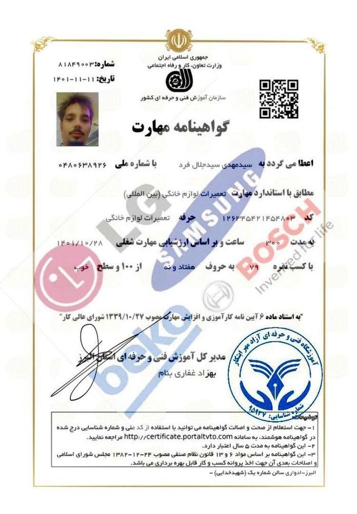 تعمیرات ماشین لباسشویی و ظرفشویی وLCDوLED