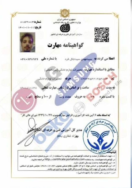 نمایندگی تعمیرات لوازم خانگی کد747