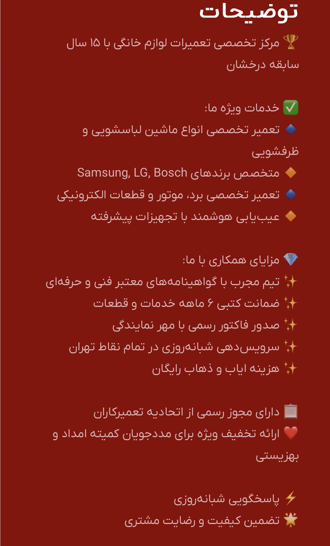 نمایندگی لوازم خانگی کد747