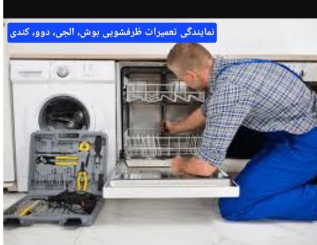 نمایندگی نصب و تعمیرات