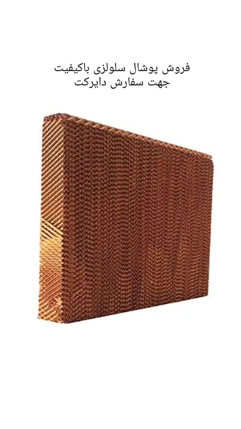 پوشال سلولزی از 3500 تا 8000