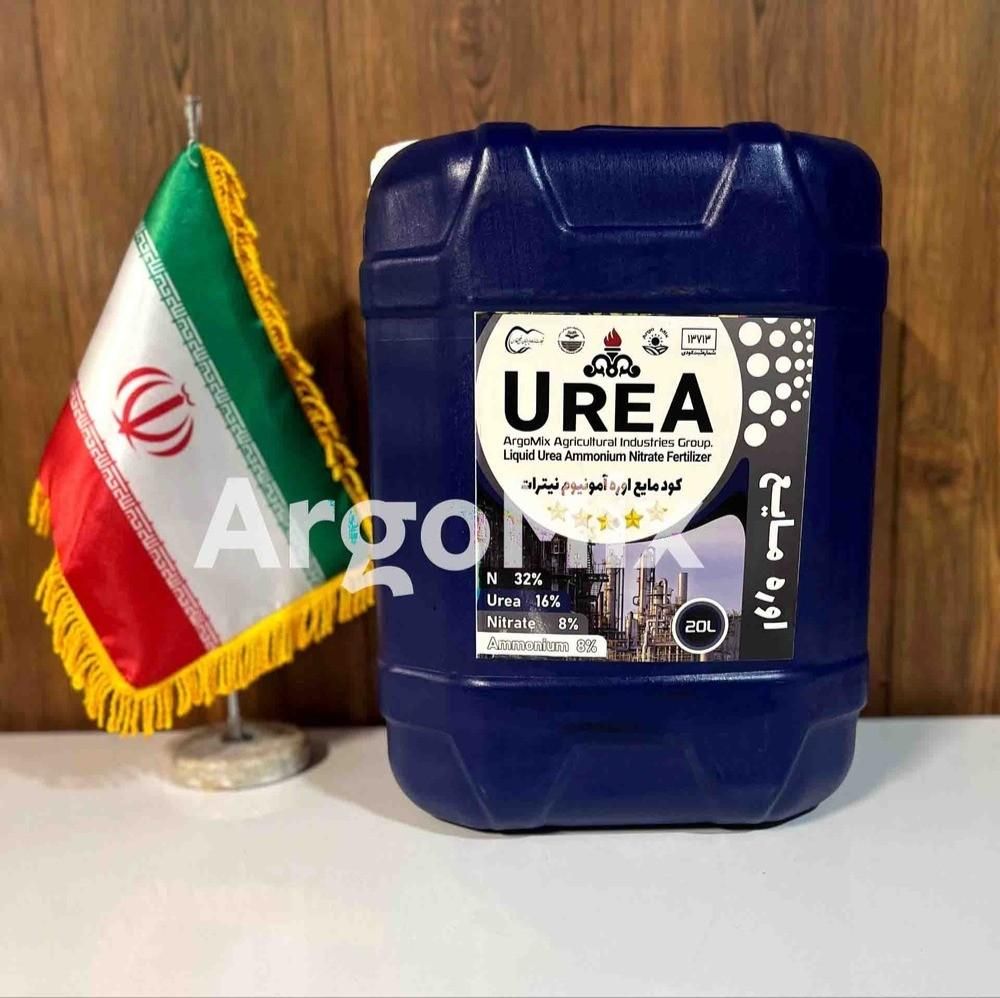 کود کشاورزی اوره مایع پتروشیمی آرگومیکس
