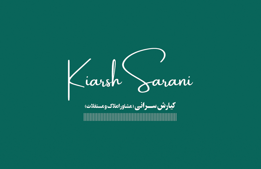 املاک احمد مهری