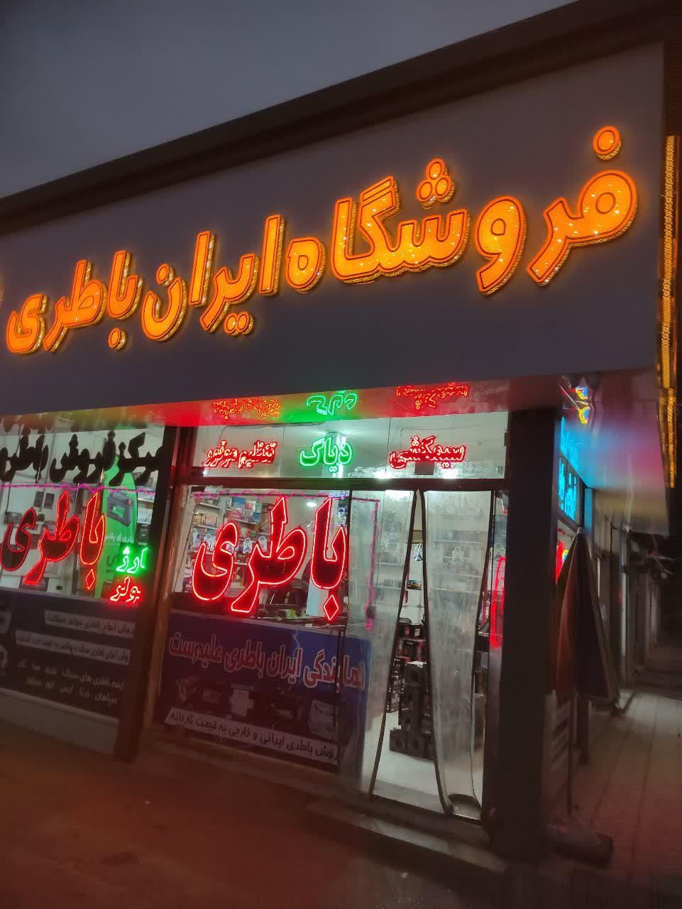 انواع باتری خودرو و موتور سیکلت