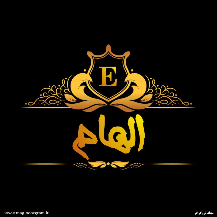 مانتو الهام