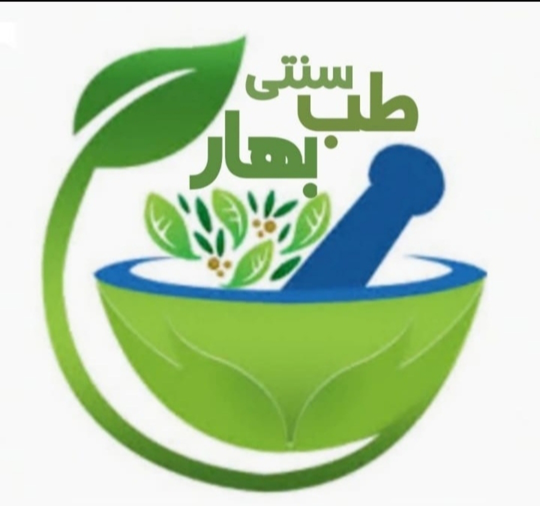 کلینیک زیبایی و طب سنتی
