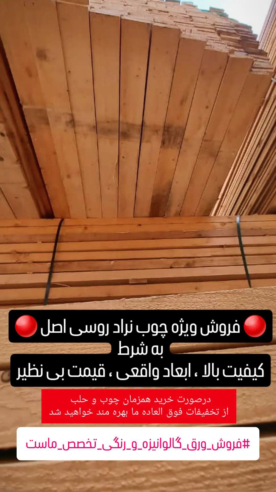 سقف کاذب پرسیانا رابیتس عایق زیر حلب متعلقات سقف