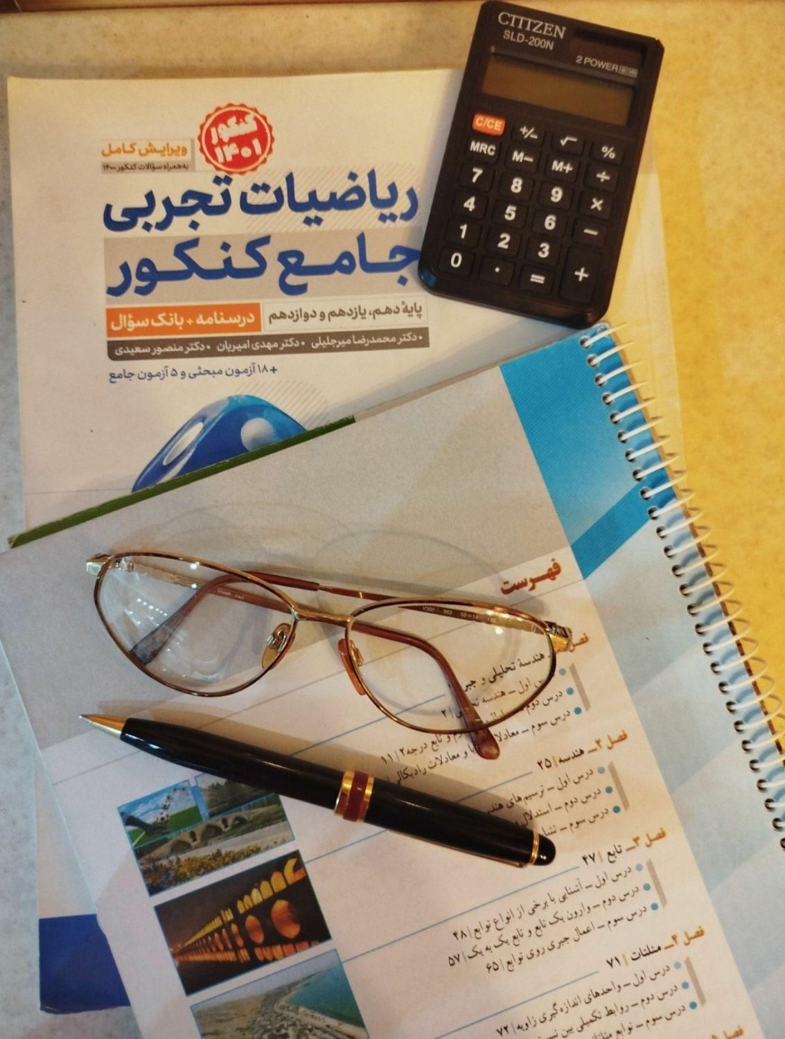 آموزش ریاضی ،فیزیک و شیمی و زبان انگلیسی متوسطه