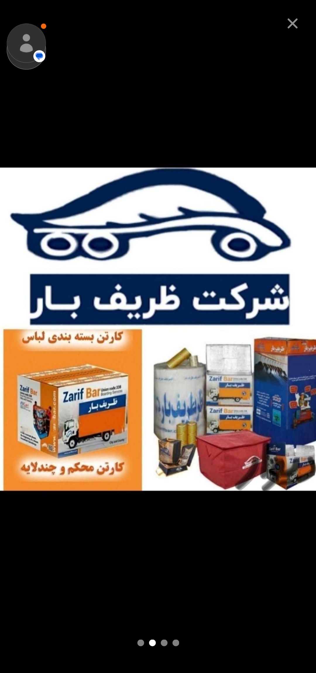 باربری ظریف