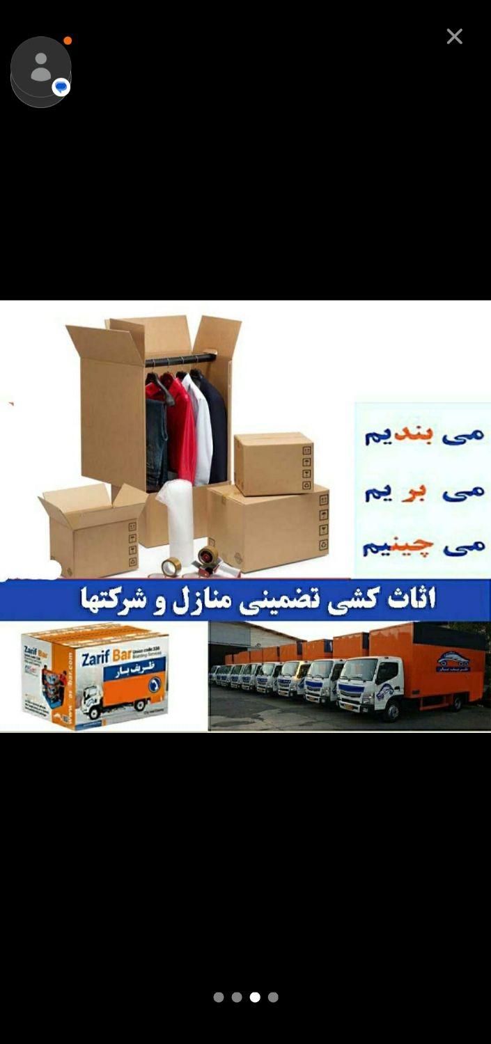باربری اتوبار حمل بار کارگرخالی نیسان