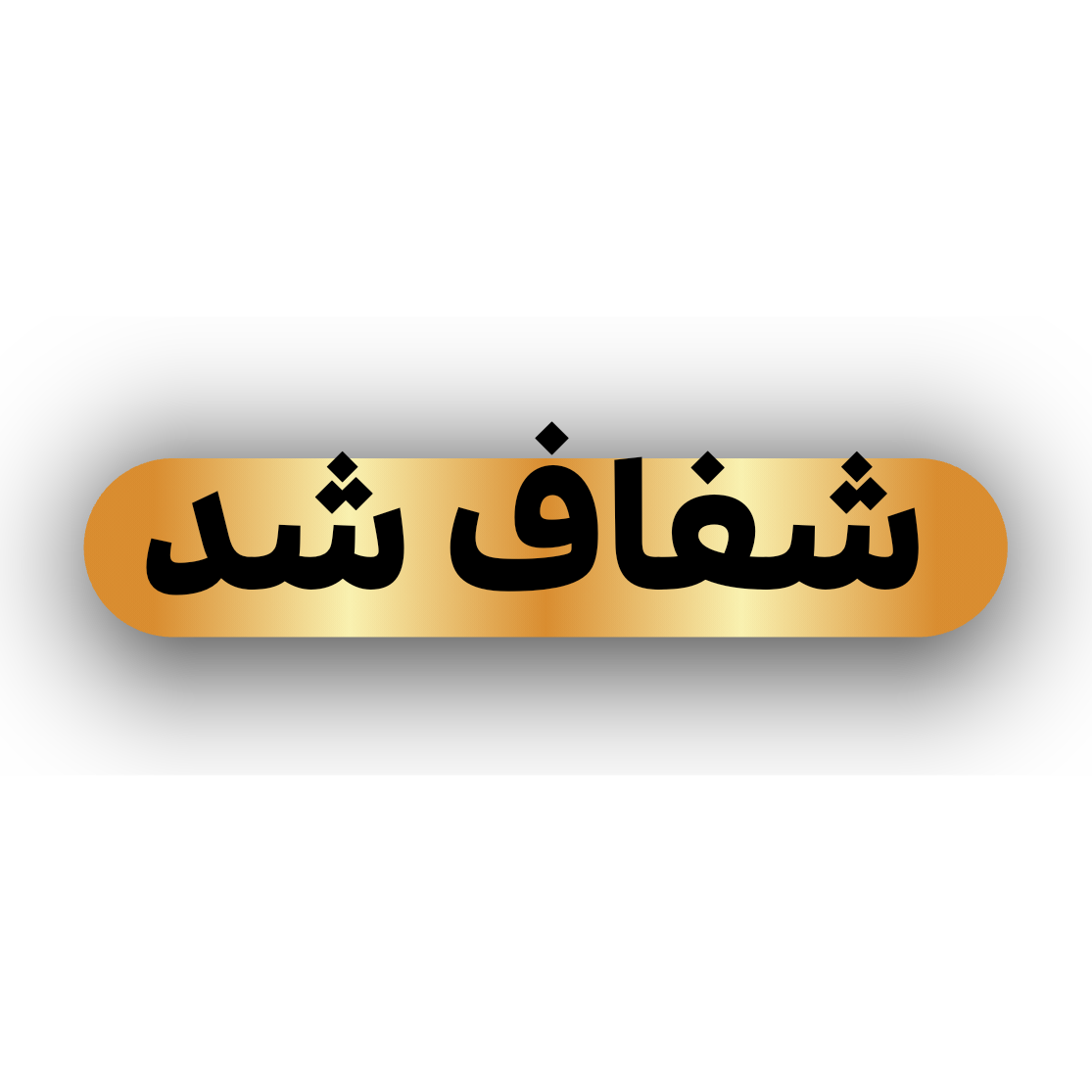 رفع ماتی چراغ خودرو