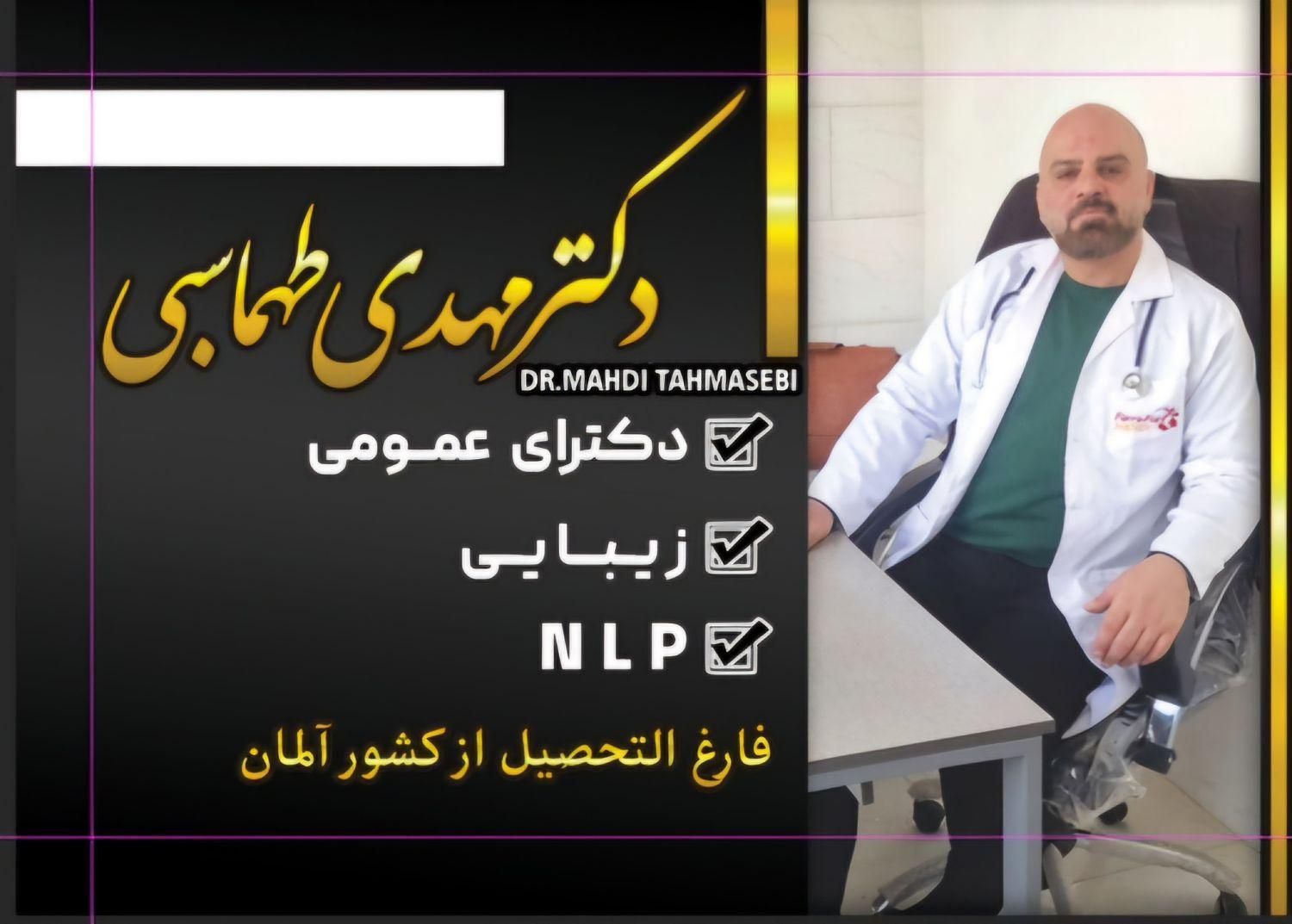 پزشک در منزل