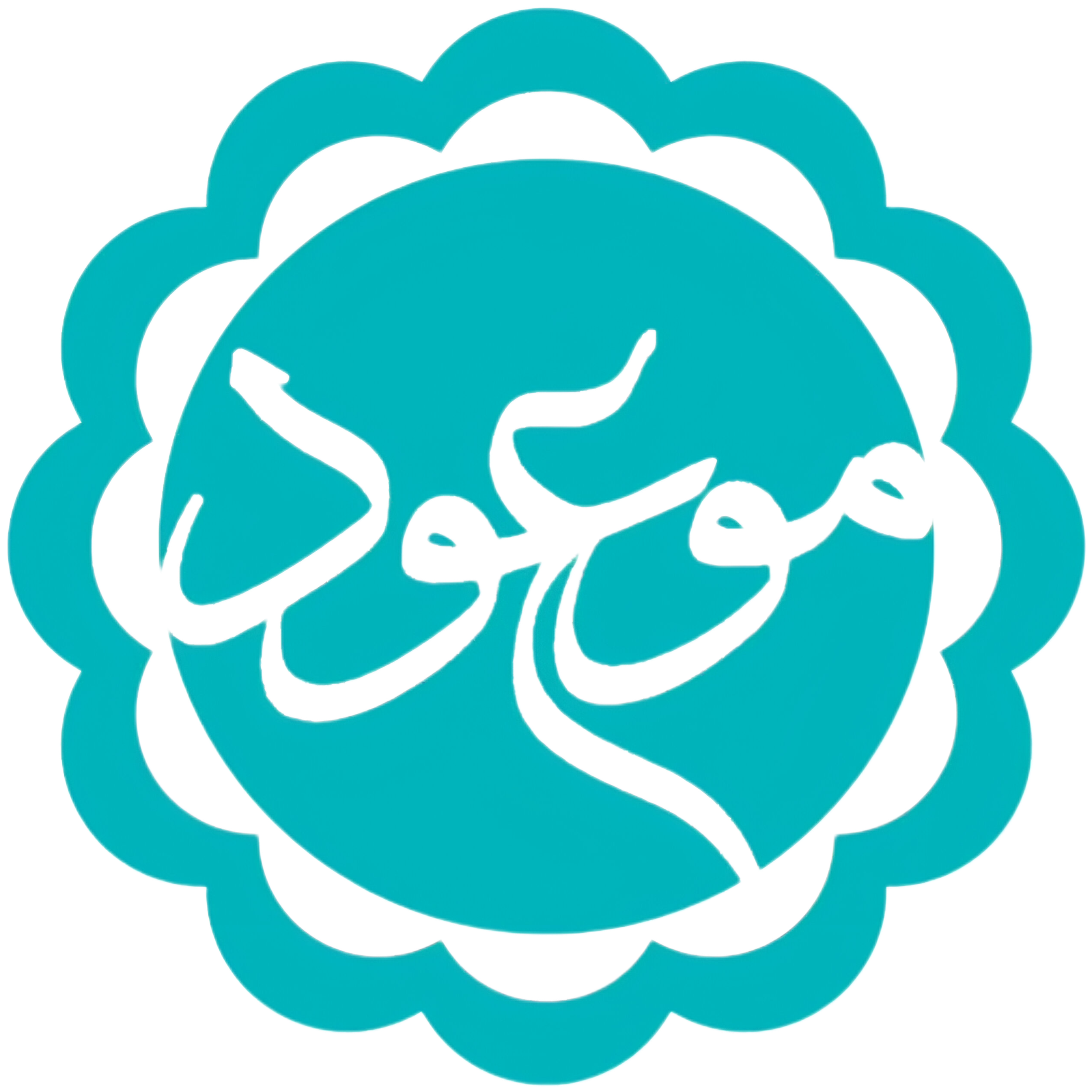 کلینیک مهدی موعود