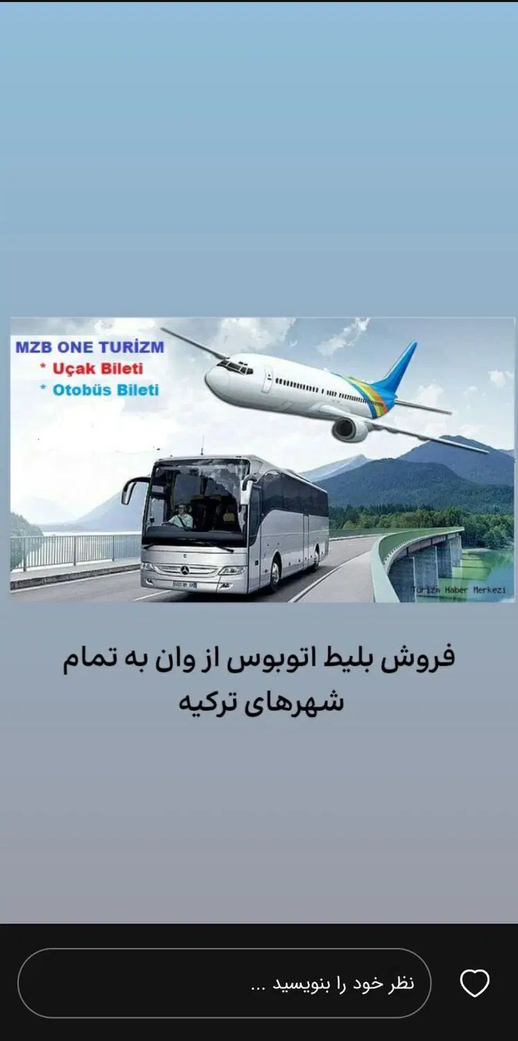 پرواز وان استانبول روزانه