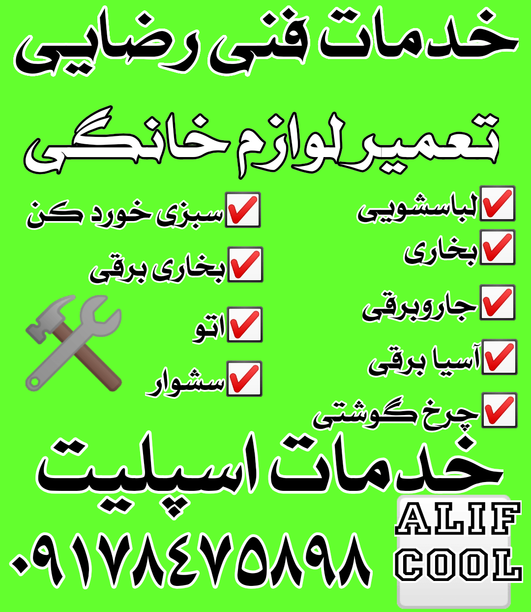 خدمات فنی