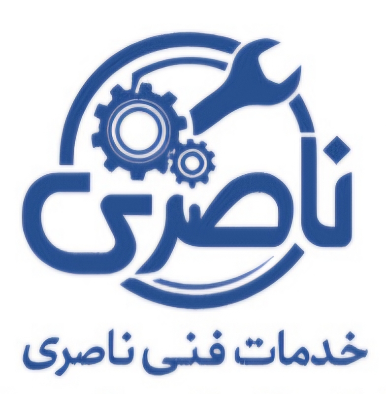 خدمات فنی ناصری